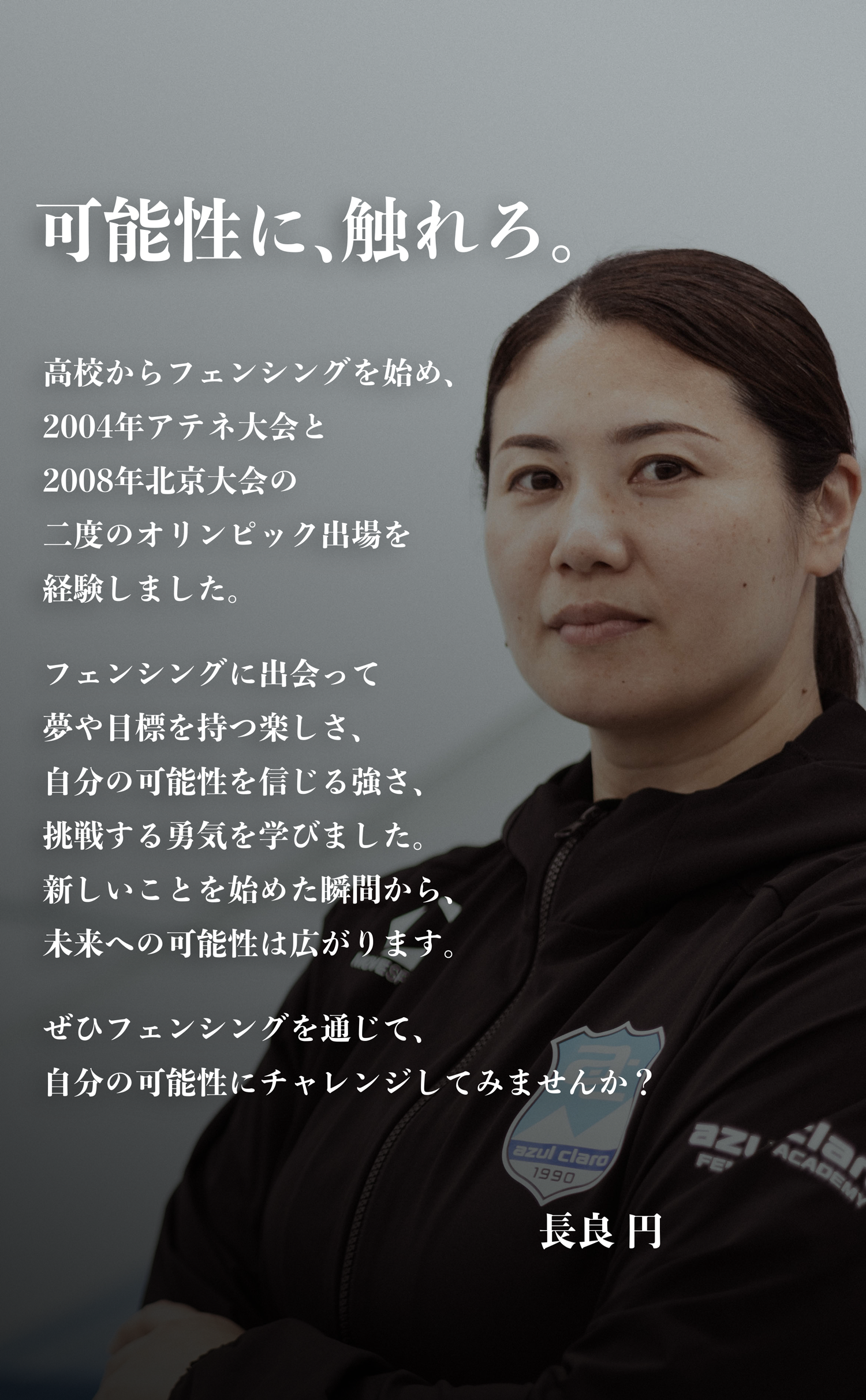 ヘッドコーチ